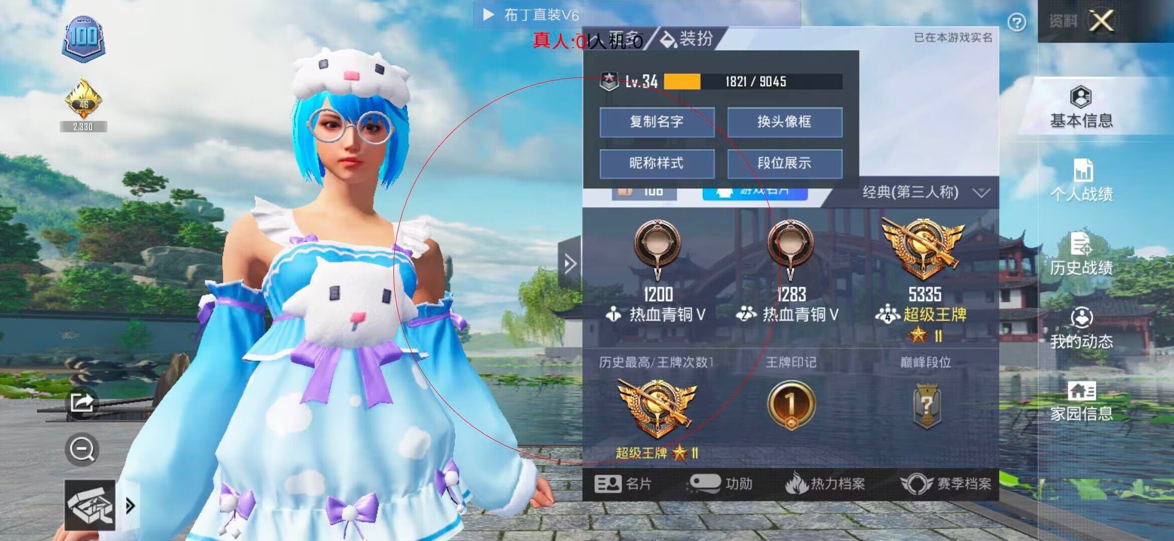 和平精英透视自瞄 - 准星精灵苹果版下载辅助预览图